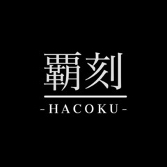 音楽活動してるかた MV作りませんか？