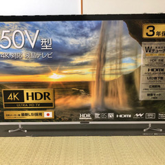 🌟新品・未使用　大画面50型テレビ🎉