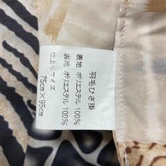 値下げ【新品未使用】羽毛ブランケットの画像