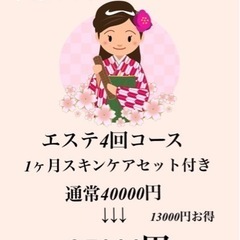 卒業、入学に向けてキャンペーン