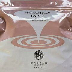 1箱+2袋セット‼️入手困難‼️【北の快適工房 ヒアロディープパッチ 】の画像