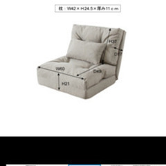 3wayソファベッドの画像
