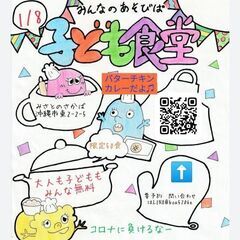 無料食堂