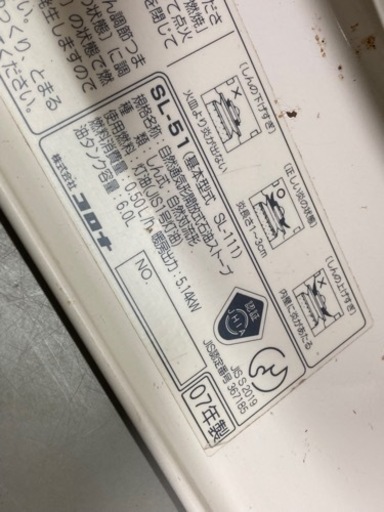 コロナ石油ストーブSL-51⑩