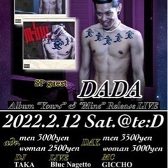 Special guest DADA ヒップホップ音楽フェスの画像