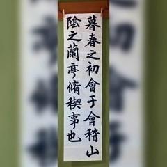 正しく美しく　毛筆・硬筆の習い事の画像