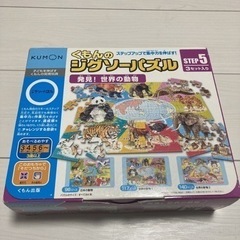 くもん出版 KUMON くもんのジグソーパズル STEP5 集合...