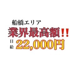 弊社平均月収かなり高いです‼️
