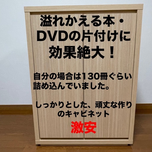 藤栄 FIS GROWシリーズ　大容量本／CD／DVDキャビネット その１