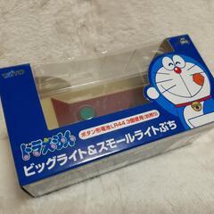 ドラえもん ビックライト＆スモールライト ぷちの画像