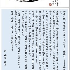2022  許梅邨の心像展の画像