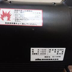 クリーンボーイ 150E 精和 使用頻度1回の画像