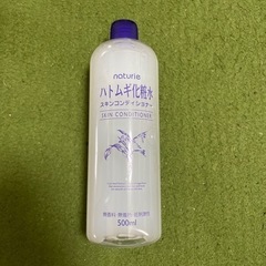 ハトムギ化粧水
