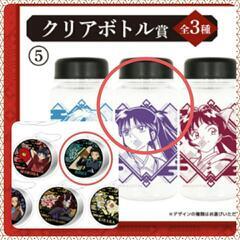 半妖の夜叉姫 一番くじ クリアボトル スライドミラー せつな＆翡翠