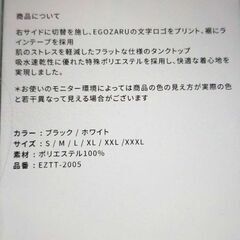 EGOZARU タンクトップ　Mサイズ　の画像