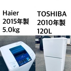 送料・設置無料★限定販売新生活応援家電セット◼️冷蔵庫・洗濯機 2点セット✨🌟