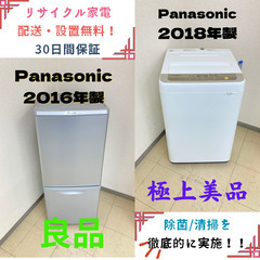 地域限定送料無料!!!?】中古家電2点セット Panasonic冷蔵庫138L+