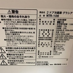冷蔵庫　1人暮らしの画像