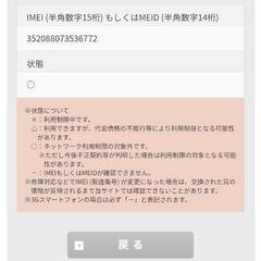 【未使用品】iPhone6　16GB　Gold