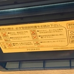 アイリスオーヤマ　ペーパーシュレッダー　PS-A6の画像