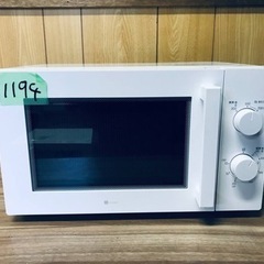 ✨2021年製✨1194番 ニトリ✨電子レンジ✨MM720CUKN4‼️