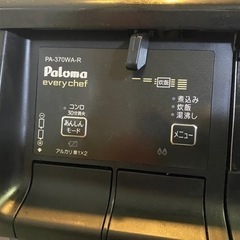 【お話中】パロマガスコンロ　LP PA-370WA-R ラクック付き