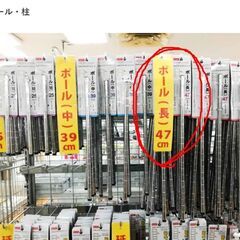 ダイソー【ジョイントラック用ポール47cm】を取り扱っている店舗を教えて下さい。 - 名古屋市