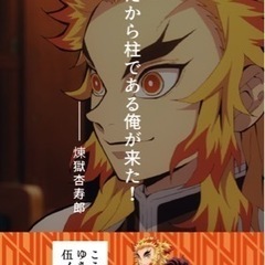 鬼滅の刃ファン♥友達になってください♥