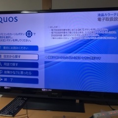 テレビ60型の画像