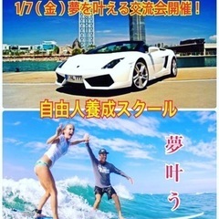 🔴1/7（金）お茶お喋りしよ！