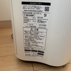加湿器空気清浄機　SHARP  KC-F50-W 2016年購入の画像