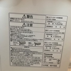Panasonic 加湿空気清浄機　F-VC70XK 2015年製の画像