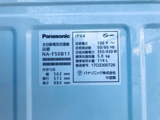 ②✨2017年製✨891番 Panasonic✨全自動電気洗濯機✨NA-F50B11‼️