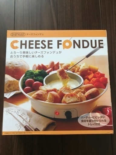 新品未使用未開封 チーズフォンデュ 鍋