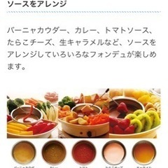 新品未使用未開封 チーズフォンデュ 鍋の画像