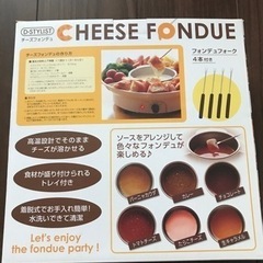 新品未使用未開封 チーズフォンデュ 鍋の画像