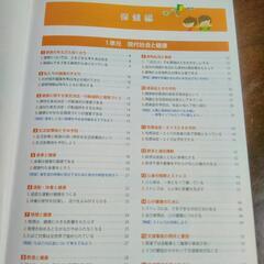【最新】高等保健体育　教材&ノート2冊セット!の画像