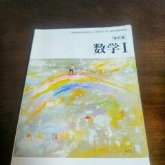 !!お買い得!!　高校生向け数学教材4点セット！