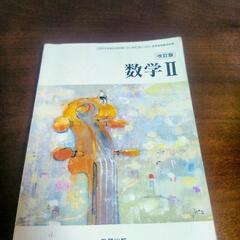 !!お買い得!!　高校生向け数学教材4点セット！の画像