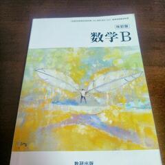 !!お買い得!!　高校生向け数学教材4点セット！の画像