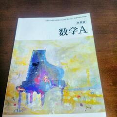 !!お買い得!!　高校生向け数学教材4点セット！の画像