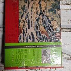 浮世絵大系　富岳三十六景　北斎　画集　浮世絵　富嶽三十六景　集英社　ヴァンタン　古本　絶版　送料無料の画像