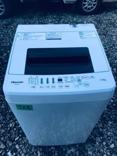 ④✨2018年製✨728番 Hisense✨全自動電気洗濯機✨HW-E4502‼️