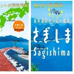 三原市サギ島観光地構想！まずはテント村開設から - 三原市