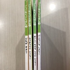 ごっこあそびえほん　4冊セットの画像