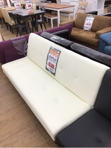 KM-17【ご来店頂ける方限定】新入荷　アウトレット　ソファベッド　アイボリー