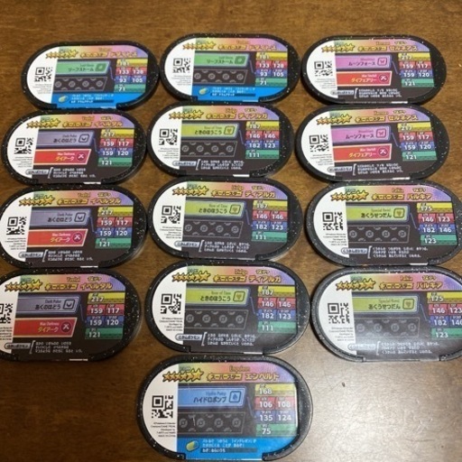 メザスタスーパースタータグ13枚