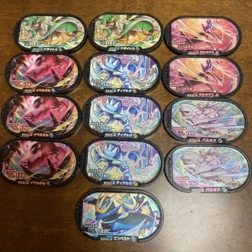 メザスタスーパースタータグ13枚