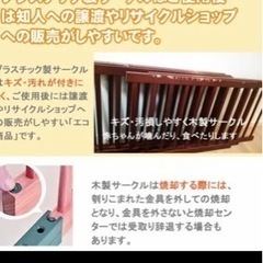 ベビーサークルの画像