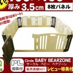 ベビーサークルの画像